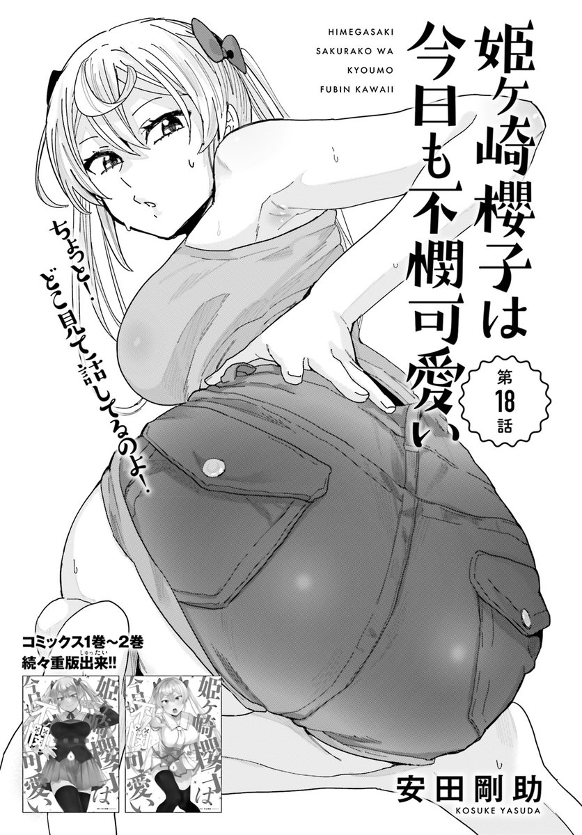 Twoucan 金髪ツインテ の注目ツイート イラスト マンガ