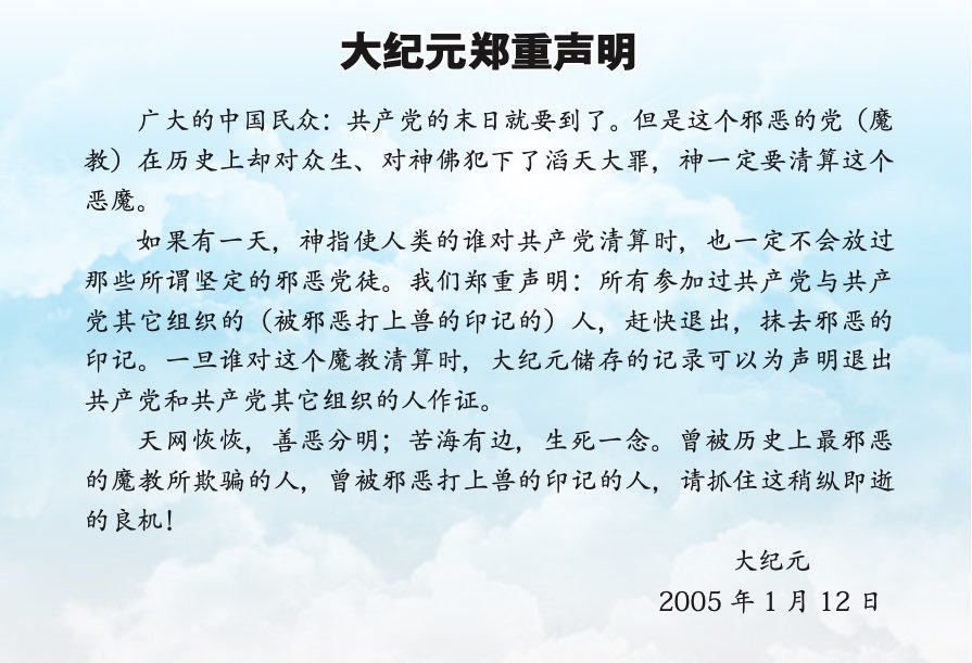 DFDZYiCheng's tweet photo. 为什么劝你三退
中共几十年里对中国、中国人带来巨大灾难
杀害八千万中国人
摧毁几千年传承的文化
残酷迫害修炼者
可谓罪恶滔天
中共崇尚假恶斗，与天地人为敌
是真正反人类、反宇宙的存在
其下场可想而知
只要发誓加入过其组织
就是它的一份子
劝你退出，是不希望你随之覆灭
https://t.co/I3bsZf1xxD https://t.co/Nyn98OCJAI