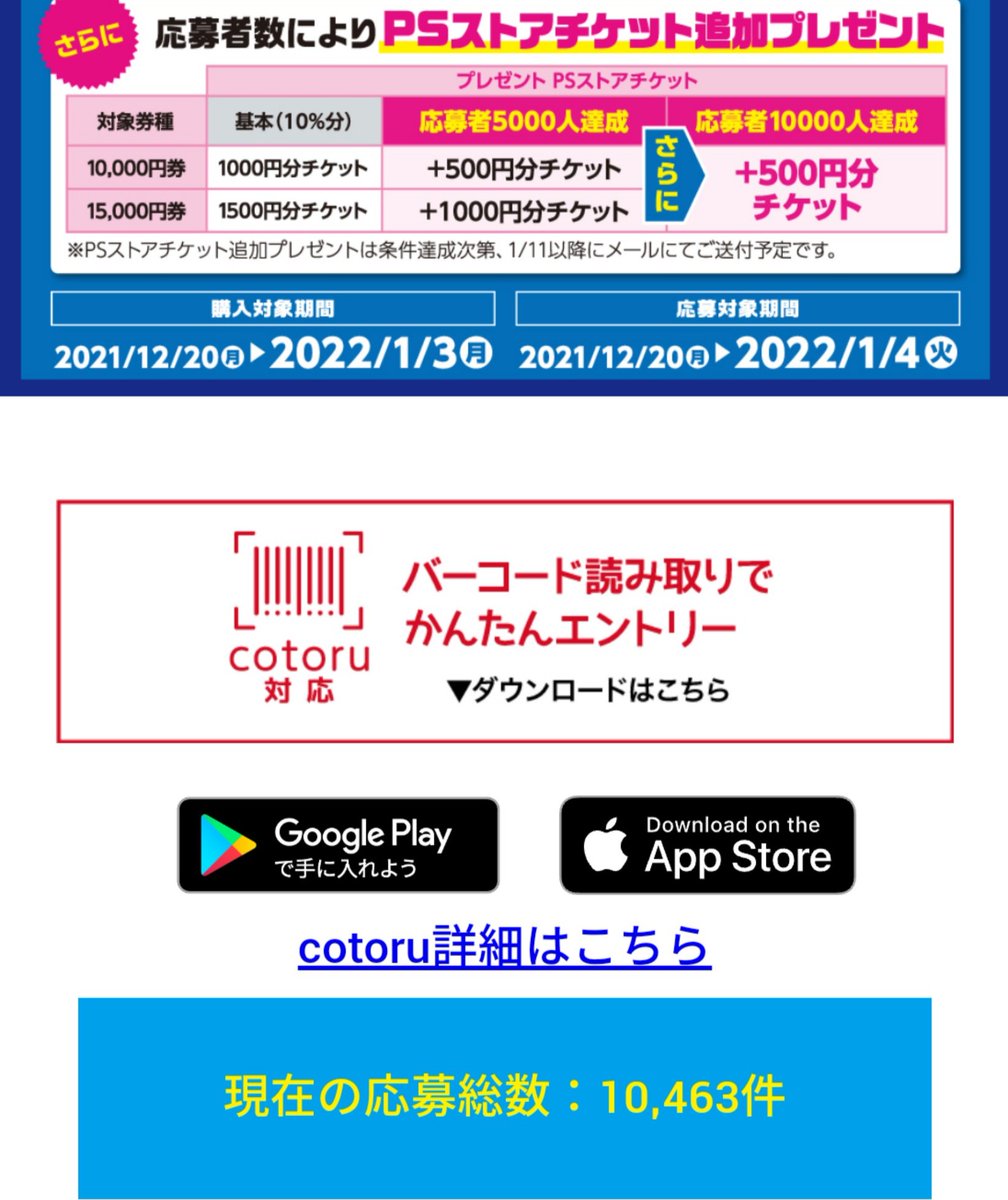 Psストアカード Twitter Search Twitter