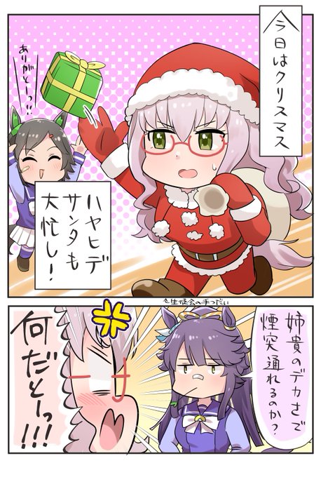 ビワハヤヒデ 高画質 のtwitterイラスト検索結果