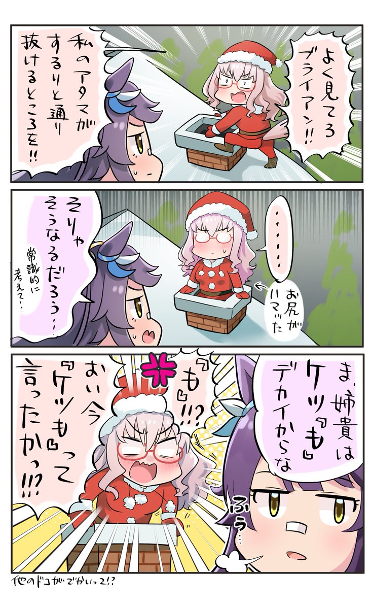 ビワハヤヒデ お尻でっかちな姉貴 ウマ娘 ビワハヤヒデ ナリタブライアン Allitellの漫画