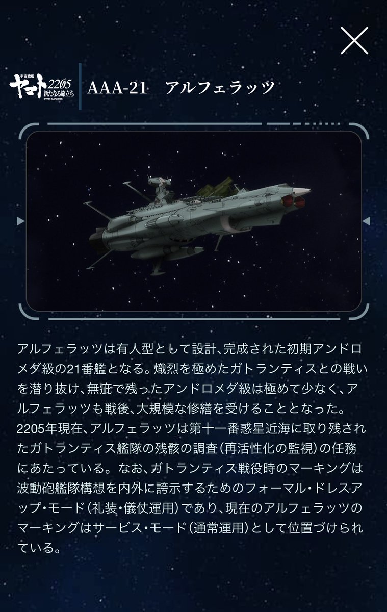 アルフェラッツ-Alpheratz- アンドロメダ座α星か！！！！ その手が