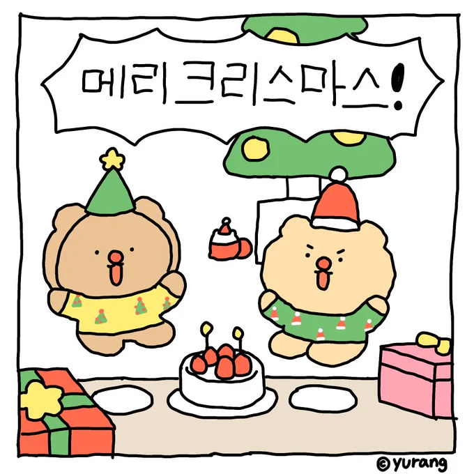 크리스마스 아침 mood.. 