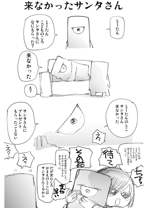 くりすますおもいで! 
