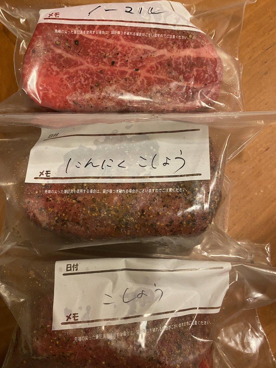 Danval_moLi's tweet photo. 今年はロースト🐷ポークにするかぁと思ってたけどお安くお肉ゲッチュしたのでロースト🐂ビーフ作る❣️
800g超えの塊肉デカいので微妙に味変3種🥩
2日ほど寝かせます💤
＃自家製ローストビーフ
＃ロピア肉 https://t.co/dYQbByRPiI