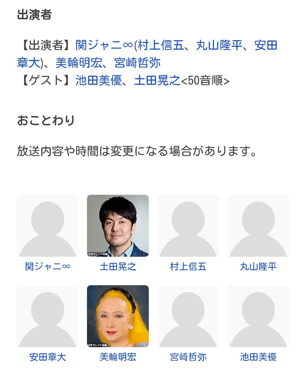 美輪明宏 最新情報まとめ｜みんなの評判・評価が見れる、ナウティス 