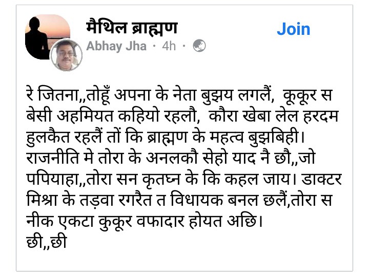 InfoBittu's tweet photo. @abpbihar @jitanrmanjhi ब्राम्हण क्यूँ भोजन करे, क्या आपने कभी मांस- मछली या शराब का सेवन नही किया है या कभी चोरी डकैती नही की है ?????
ब्रम्ह को जानने वाले ये भी जानते हैं कि #जैस_खाओगे_अन्न_वैसाहोगा_मन । https://t.co/XB7UnUAyJf