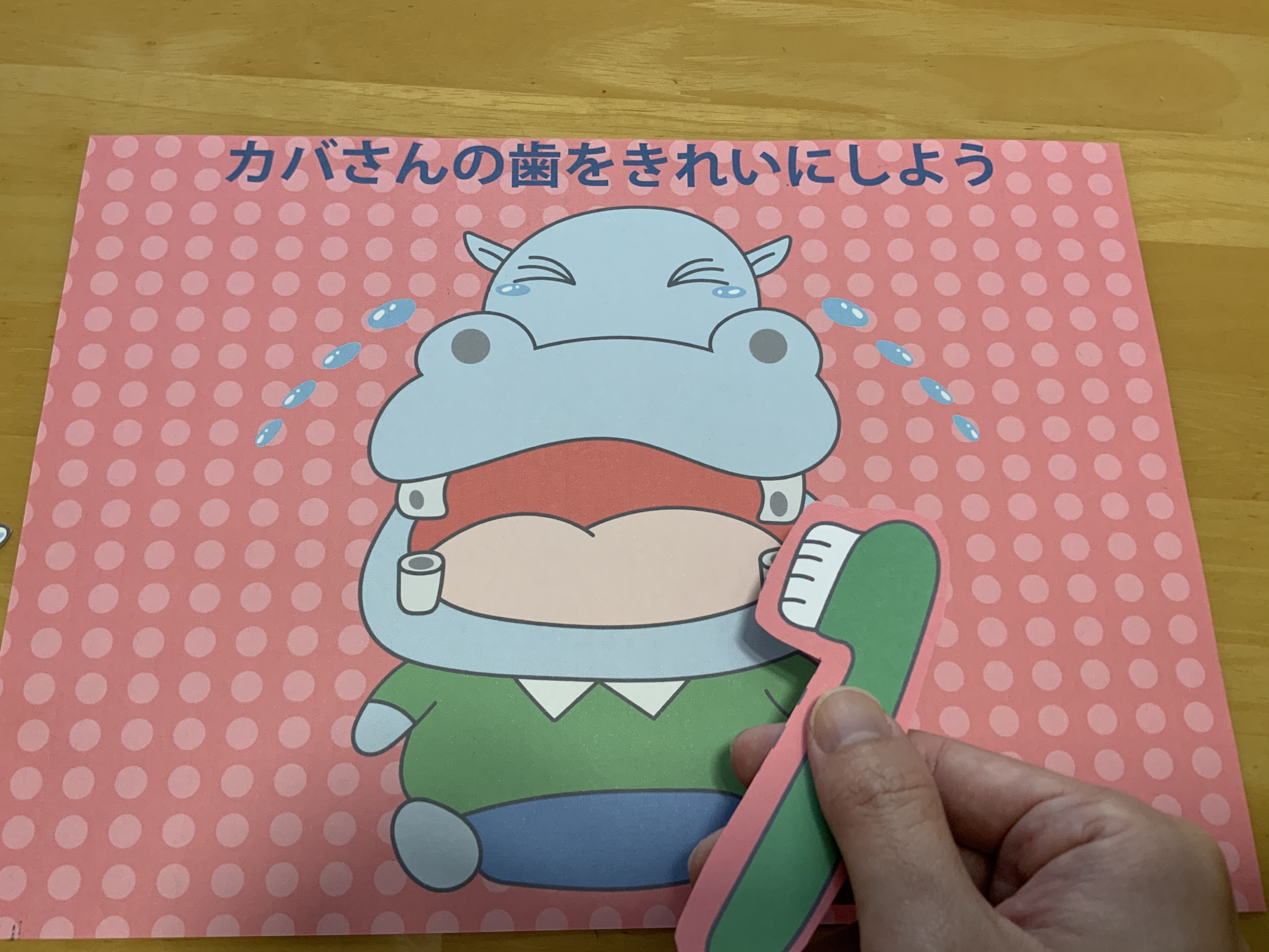 Aki かわいい子供 動物イラスト描きます Twitterren 良い子のみんなに私からクリスマスプレゼントです 去年作った赤ちゃん 幼児向けの はみがきをテーマにした知育遊びを無料配布します プリントアウトして遊んでみて下さい イラスト かわいいイラスト