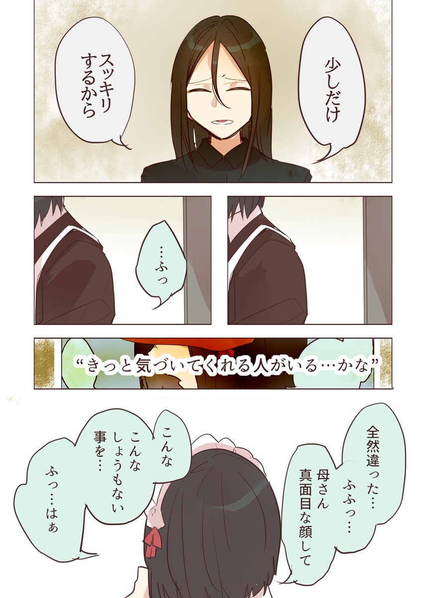 クーデレメイドさんの漫画 171
八雲雛子7【前向き】、というお話

生きてます

クーデレメイドさん漫画まとめ↓
https://t.co/BAUG9QmbcR
その他漫画↓
https://t.co/7OnayYPEUu 