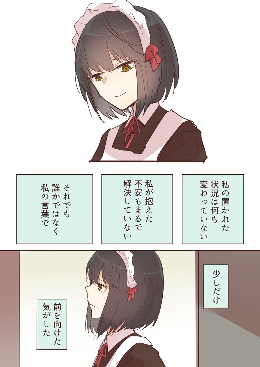 クーデレメイドさんの漫画 171
八雲雛子7【前向き】、というお話

生きてます

クーデレメイドさん漫画まとめ↓
https://t.co/BAUG9QmbcR
その他漫画↓
https://t.co/7OnayYPEUu 