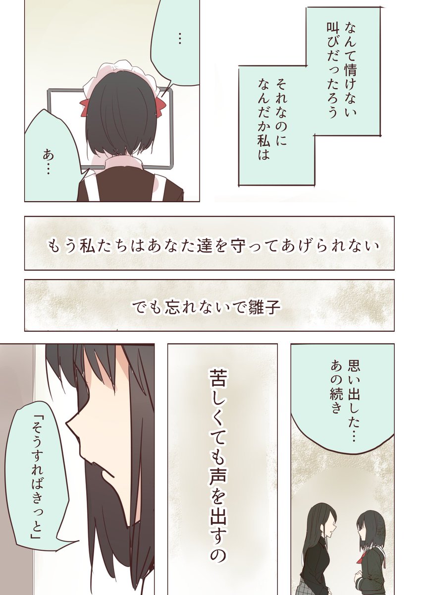 クーデレメイドさんの漫画 171
八雲雛子7【前向き】、というお話

生きてます

クーデレメイドさん漫画まとめ↓
https://t.co/BAUG9QmbcR
その他漫画↓
https://t.co/7OnayYPEUu 