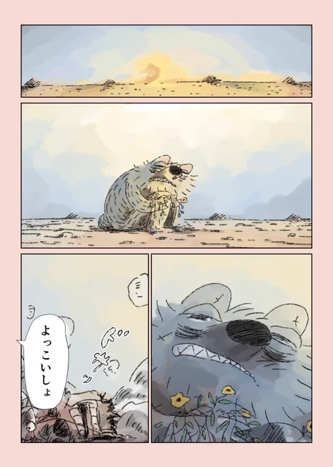 【眠れないオオカミ】51

独り動けないオオカミが一歩踏み出す話 
