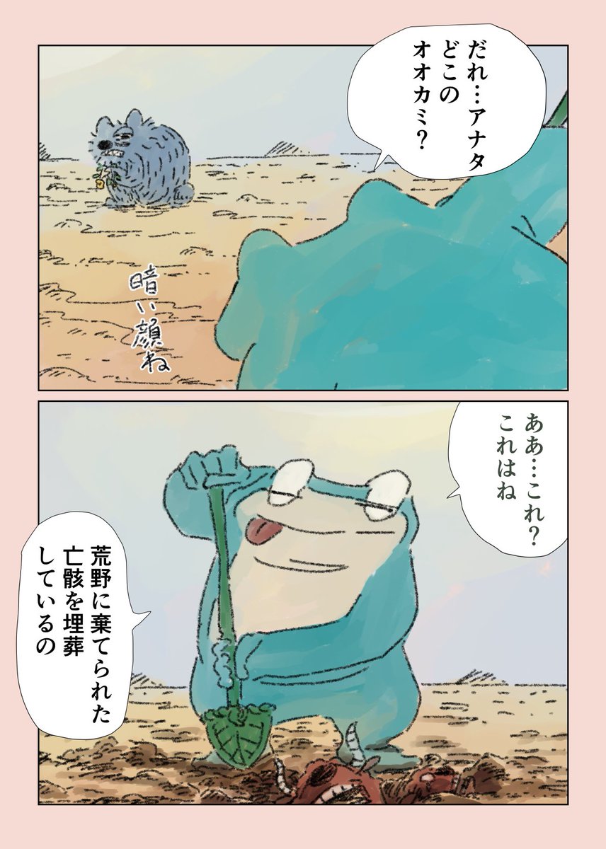 【眠れないオオカミ】51

独り動けないオオカミが一歩踏み出す話 