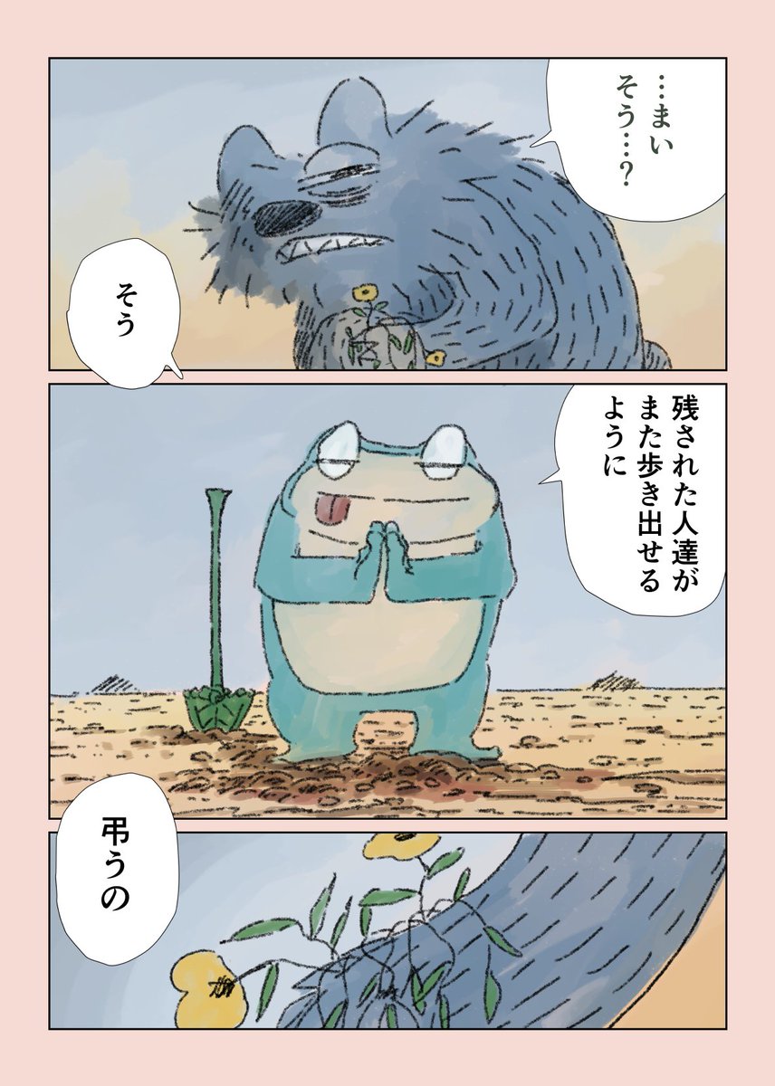 【眠れないオオカミ】51

独り動けないオオカミが一歩踏み出す話 