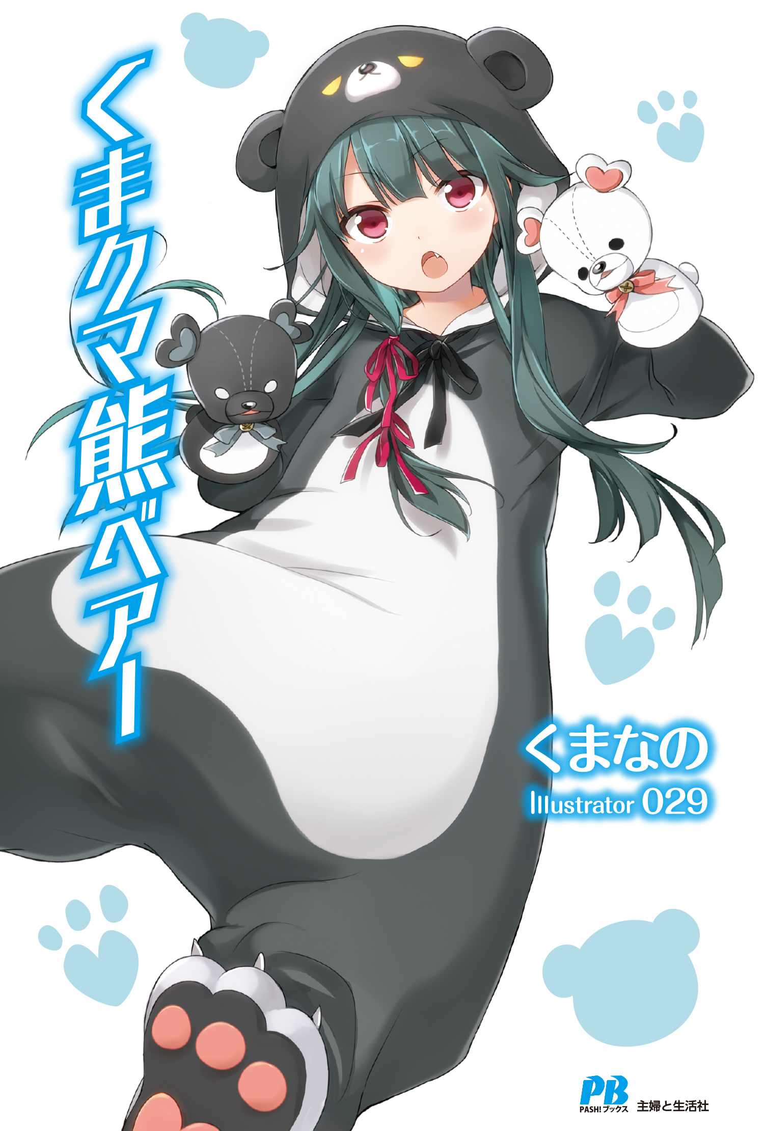 Tvアニメ くまクマ熊ベアー 公式アカウント Kumabear Anime Twitter