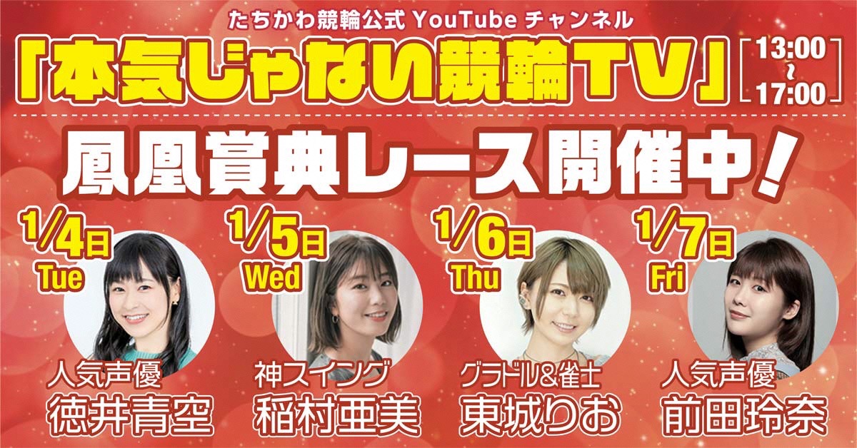 oshiochan_0707's tweet photo. 🧂お知らせ🧂

立川記念競輪 #鳳凰賞典レース 『本気じゃない競輪TV』のYouTubeライブに
アシスタントとして出演します🧂
私の担当は1/5だよ🥰

期限が12/26なのでお早めにね🥺
(ちなみに、無料で観覧出来ます♡)
詳細はこちら↓
https://t.co/MRxyaDWEnM https://t.co/iTdRGGZrFM