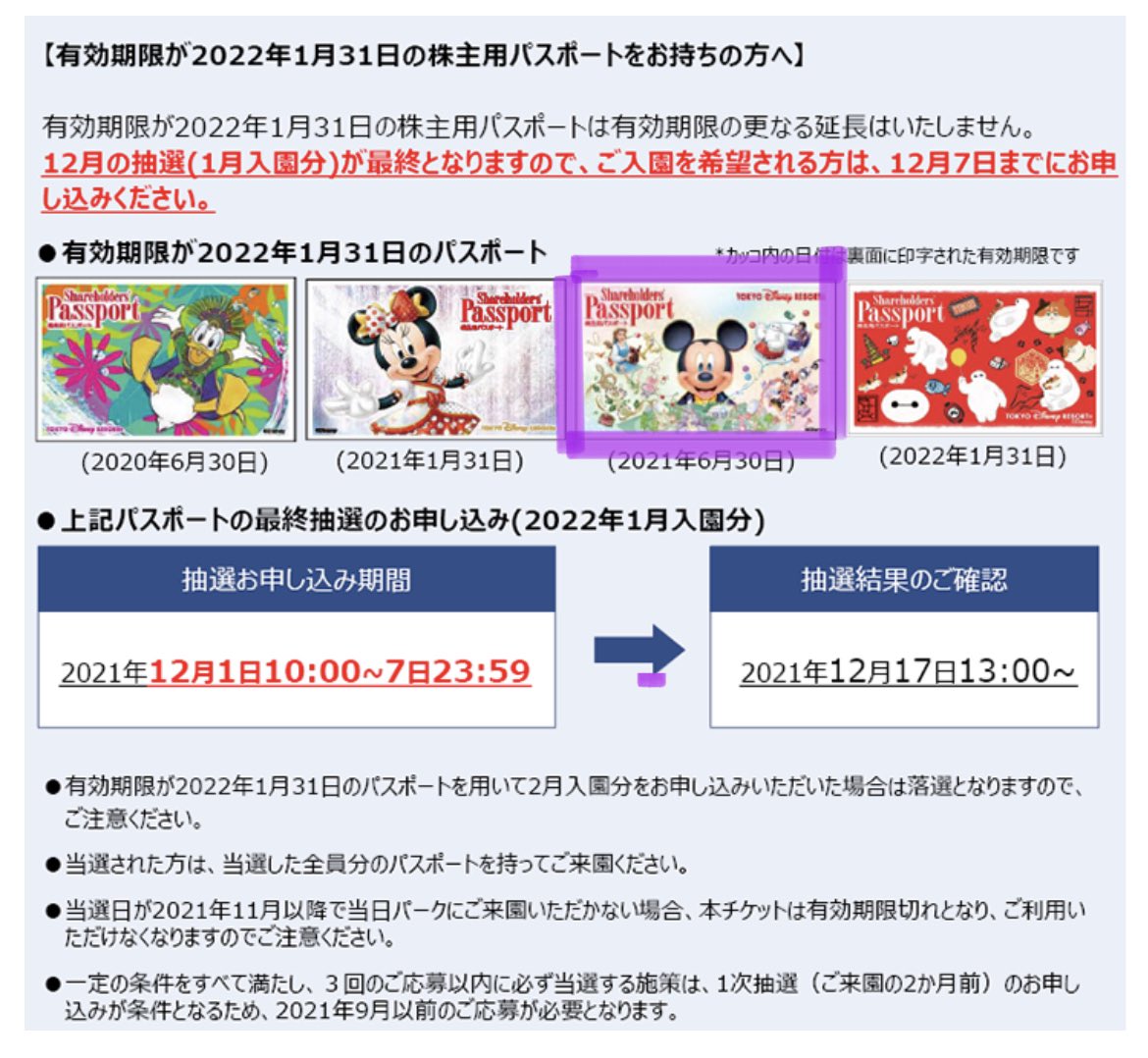 ふーみん ディズニーランドチケット譲ります 譲 東京ディズニーランド 大人1枚 22 1 14 10 30 入園時間指定パスポート 求 6900円送料 手数料込み メルカリかチケジャム経由でお渡しします 株主優待券抽選済みのものです 値下げしました ふーみん ディズニーランドチケット譲ります 譲 東京ディズニーランド 大人1枚 22 1 14 10 30 入園時間指定パスポート 求 6900円送料 手数料込み メルカリかチケジャム経由でお渡しします 株主優待券抽選済みのものです 値下げしました