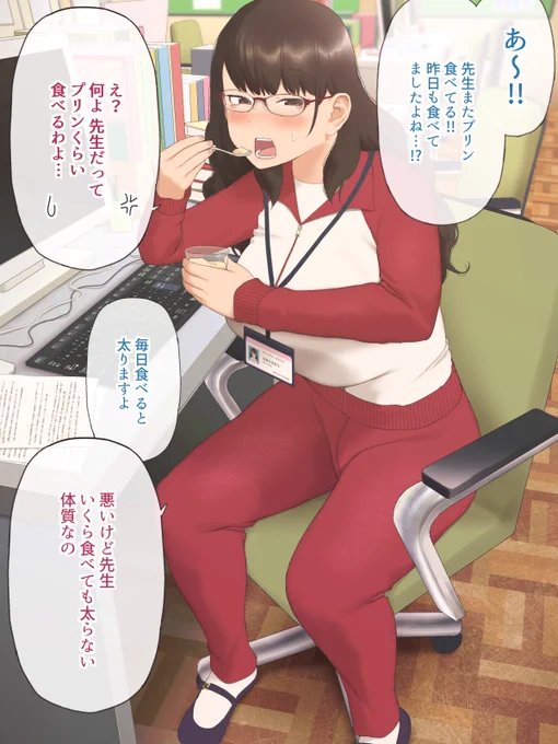職員室のぽっちゃり眼鏡先生です 
