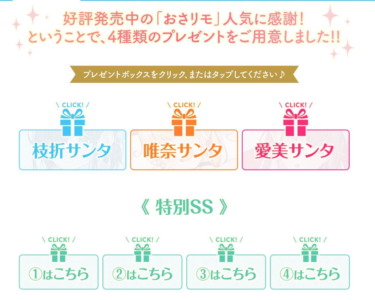 雪島もも クリスマスプレゼントやサンタ衣装を着る三人 クリスマス おさリモ T Co Oxkjdprths Twitter