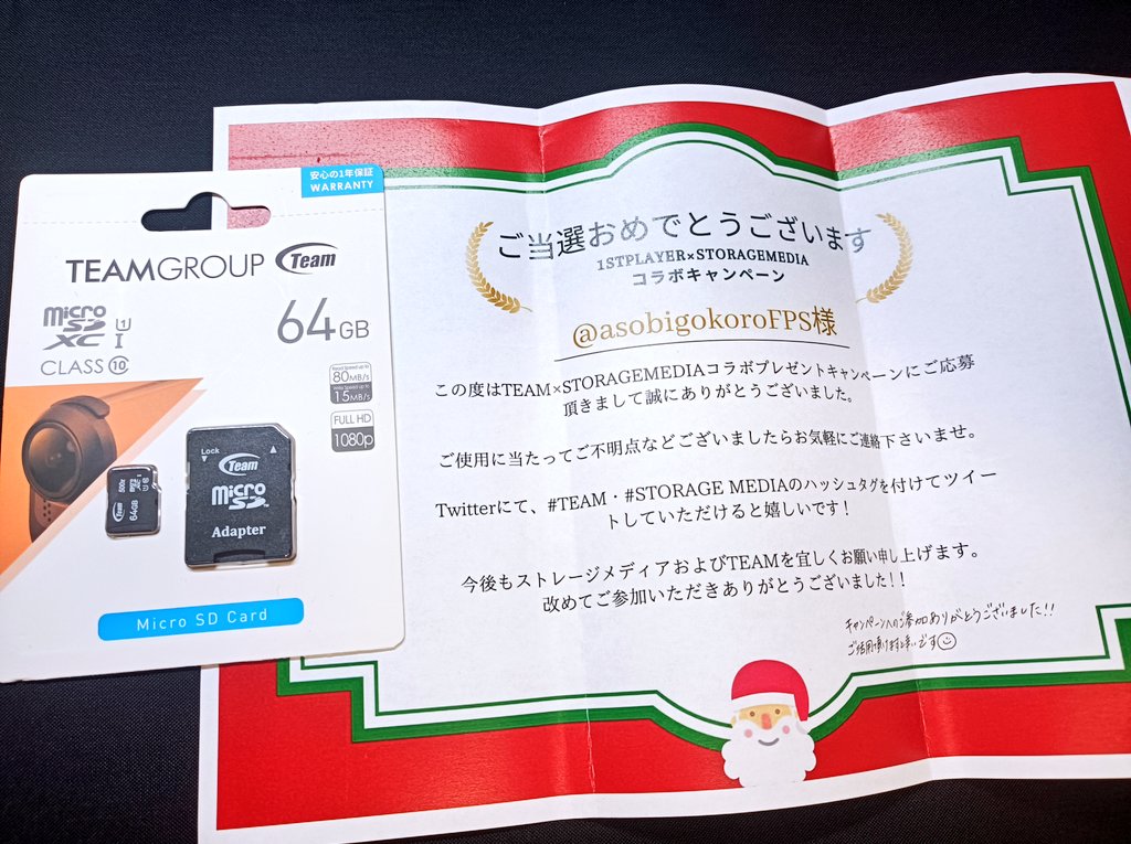 asobigokoroFPS's tweet photo. #TEAM #STORAGEMEDIA
クリスマスプレゼントを貰いました!
SDカードはいくらあっても困らないので本当にありがとうございます! https://t.co/Gp5fB45mfK
