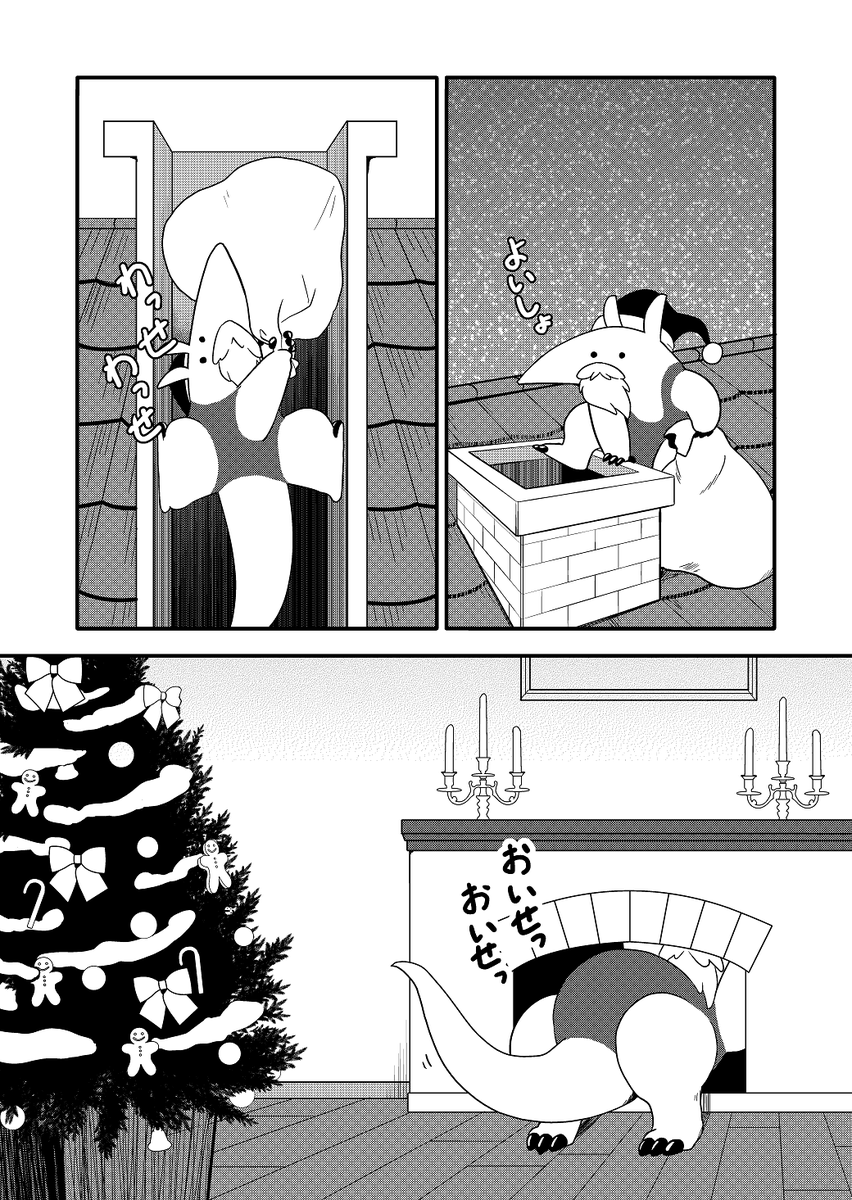クリスマスとアリクイ。#アリクイさんといっしょ 
