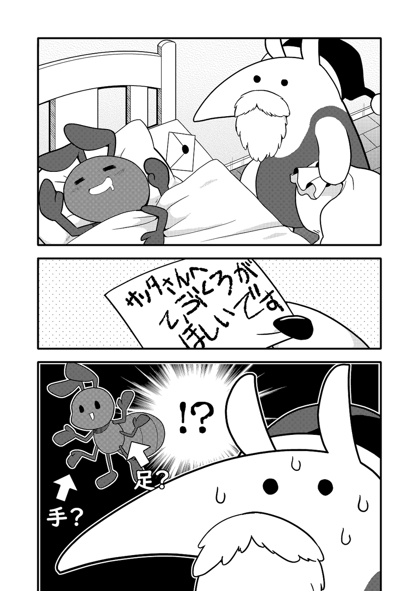 クリスマスとアリクイ。#アリクイさんといっしょ 