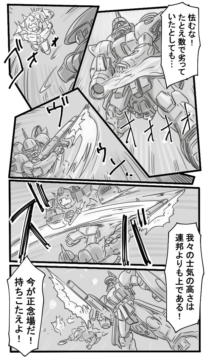 559話 ジオン軍 
