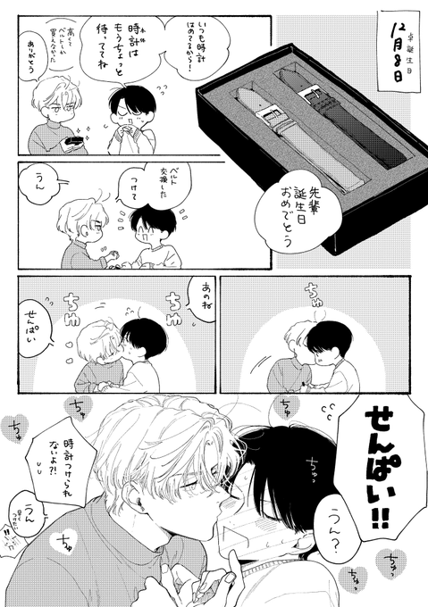 #きみの春花 