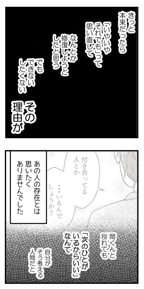 10年以上つきあったのにねー66ー【過去恋愛話】

「距離を置く」でワンクッションのつもりが無理でした

#漫画が読めるハッシュタグ 
