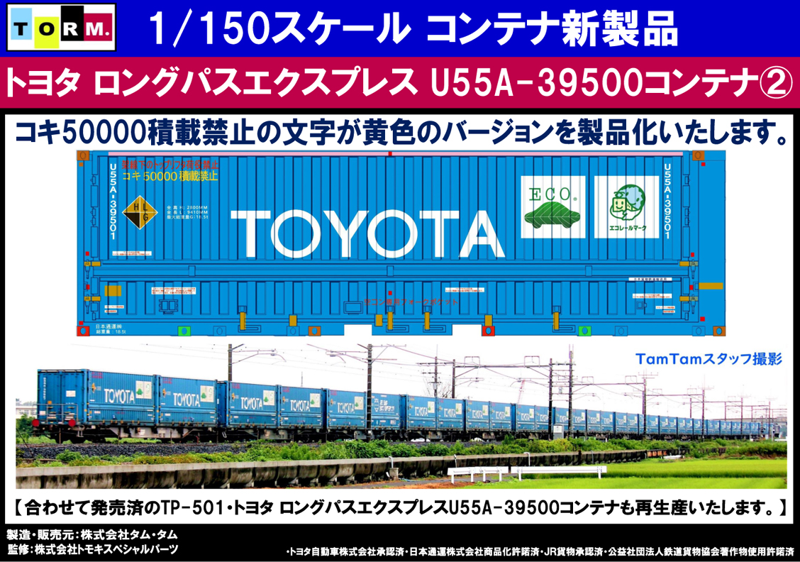 2022年最新版☆高級感溢れる 最終値下げ!マイクロエース 日本通運31ft