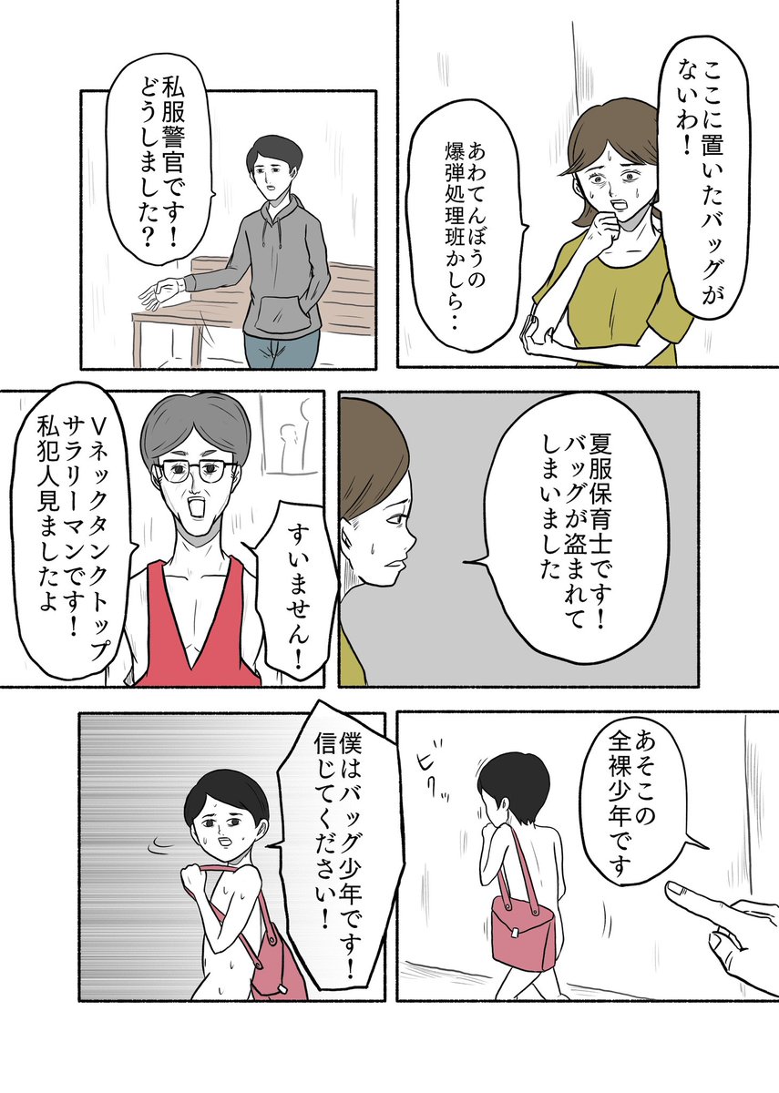 「それぞれの服」 