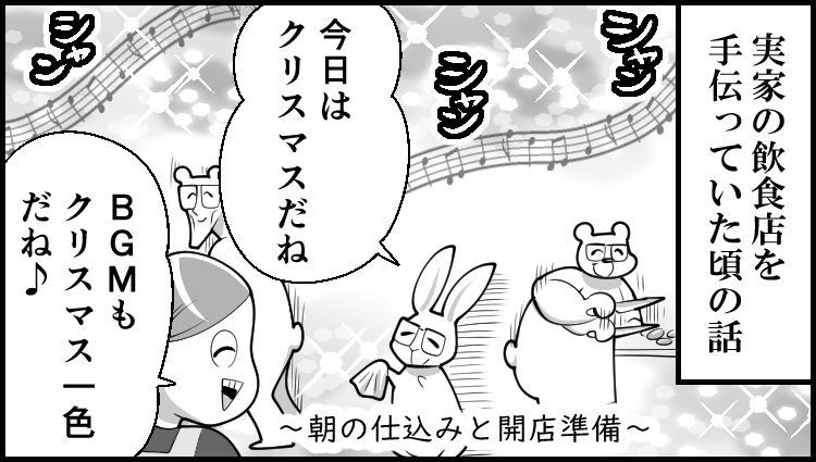 #メリークリスマス だけど……。
--
毎週土曜日更新!「基本的にはよ辞めたいと思っていた日々の話 byも~さん @mori2ta」 #ヤメコミ #コミックエッセイ