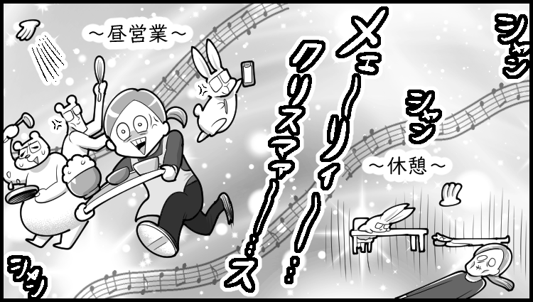 #メリークリスマス だけど……。
--
毎週土曜日更新!「基本的にはよ辞めたいと思っていた日々の話 byも~さん @mori2ta」 #ヤメコミ #コミックエッセイ