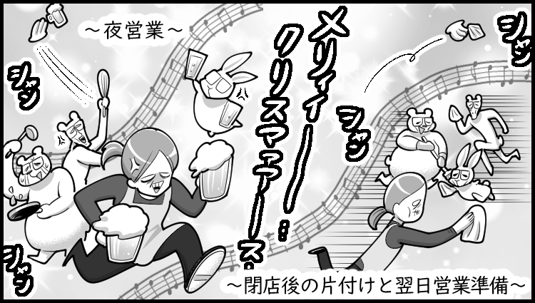 #メリークリスマス だけど……。
--
毎週土曜日更新!「基本的にはよ辞めたいと思っていた日々の話 byも~さん @mori2ta」 #ヤメコミ #コミックエッセイ