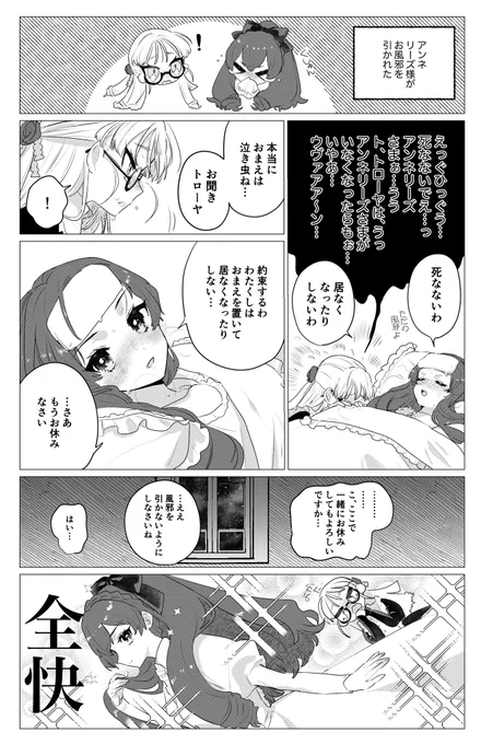 @Kokoromamire_TL お風邪① 