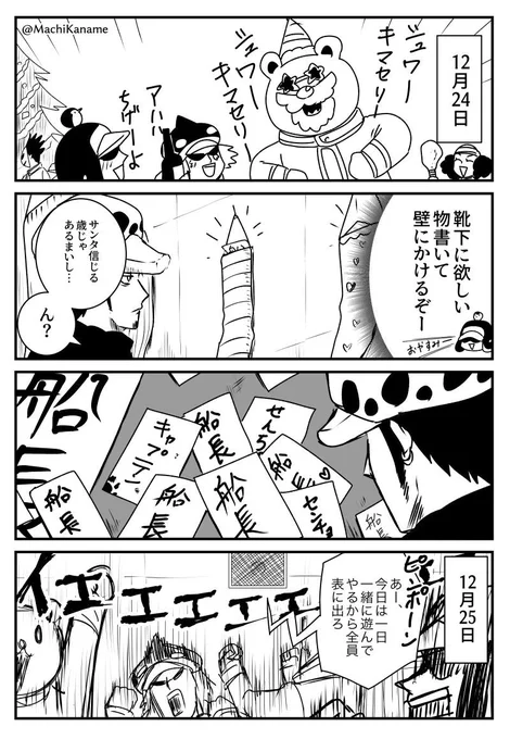 メリークリスマス 
