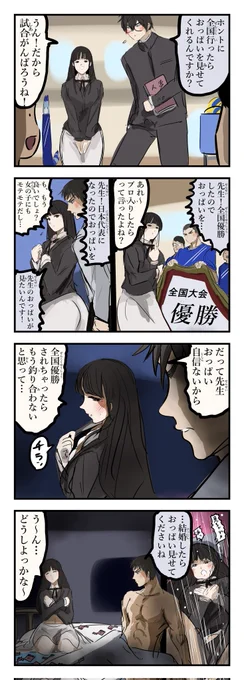 おっぱいバレー後。 