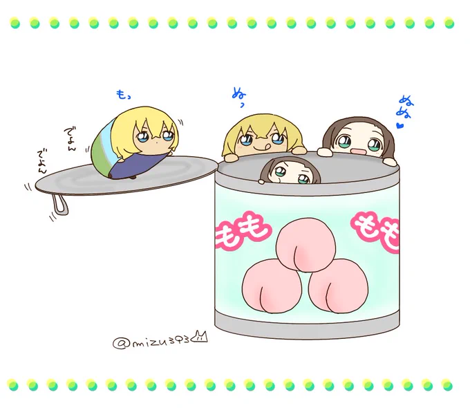 ファボした人の味のタグで桃缶と言って頂いたので調子に乗って桃缶ネタ。
ポイントは蓋の上のダンシングです。(桃缶関係ない)

桃缶美味しいですよね。シロップ(浸かってる液体)も大好き! 