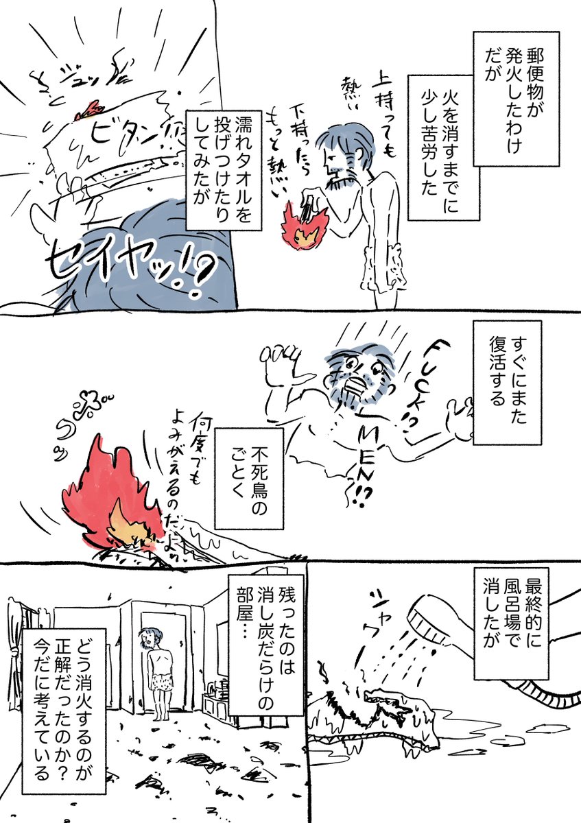 「発火の後処理」

この気持ち、消化するのに時間がかかりました 