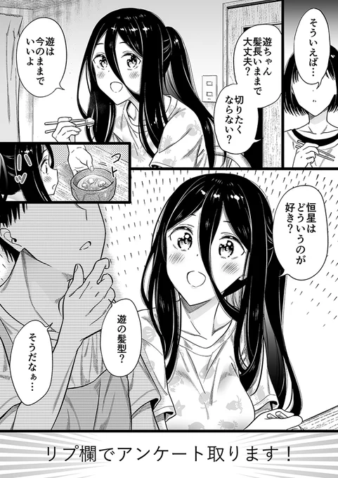身寄りのない女の子 髪を切る?⑲ 