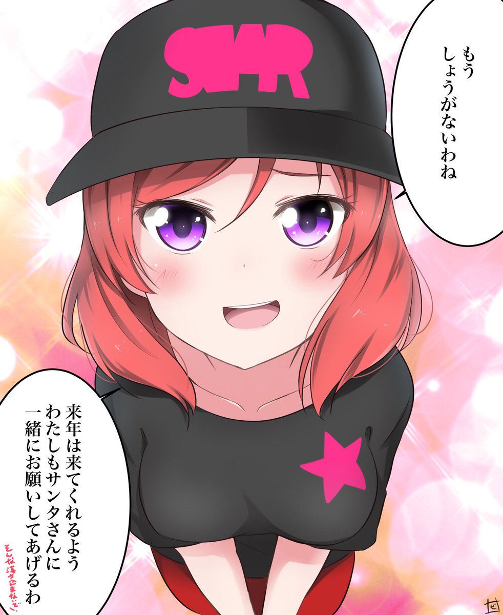 「自分のところにはサンタさんが来なかった」というアナタに… 