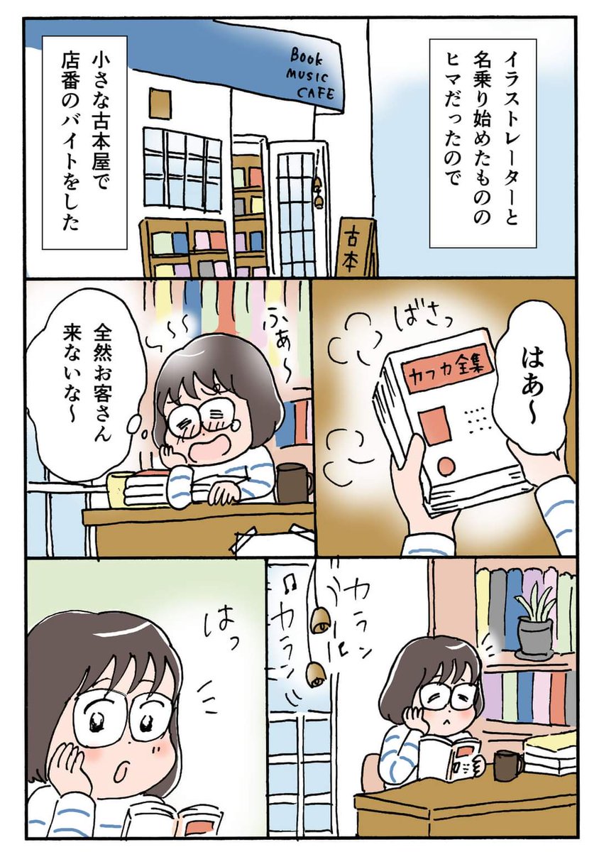 12月のお題「仕事中に経験した『尊い』エピソード」でマンガを描いたのでアップします。今でも元気にしてるかな…。#スタンバイで仕事が見つかった　#コルクラボマンガ専科 https://t.co/vh8i4yAQKZ