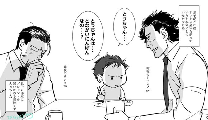 すぎもよと連れ子がオガガんちにころがりこんできて初めてのくりすますはこんな感じでした 