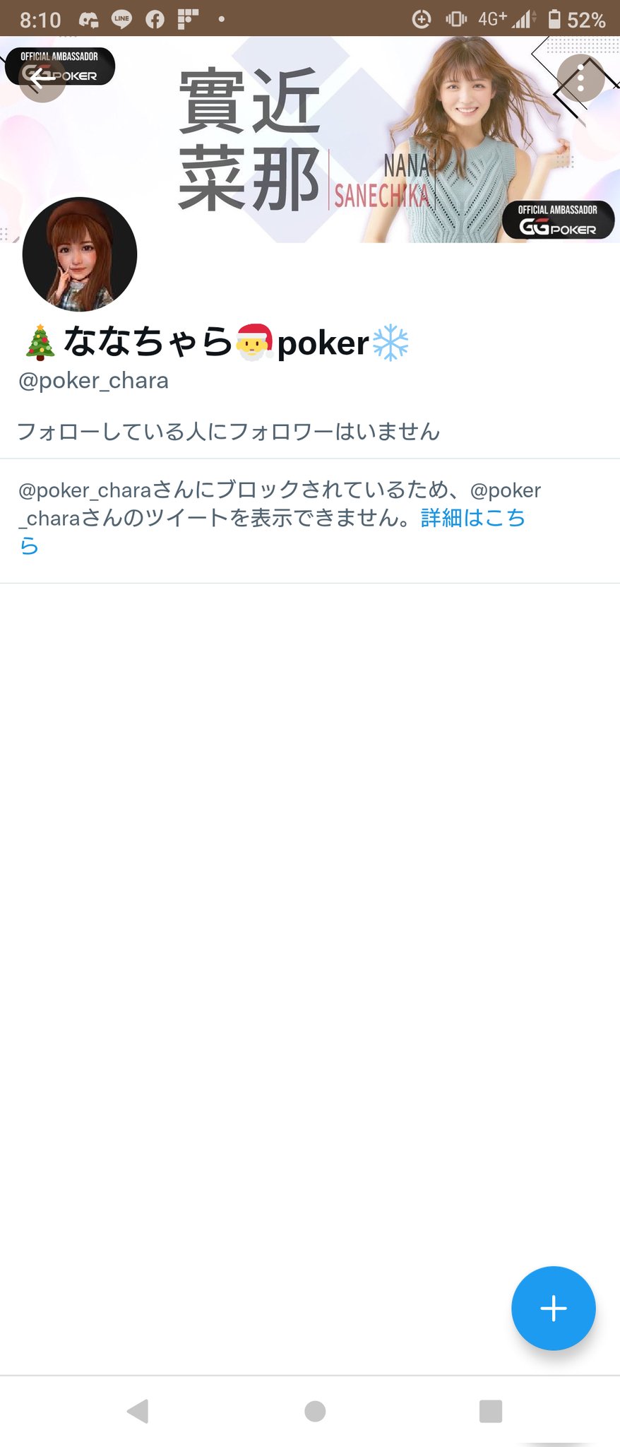 Ayaka Kkポーカー 批判する人をブロックして 実力で黙らせたと勘違いしてる説 騎士団と気持ち悪い馴れ合いしててもなにも変わらないですよ お疲れ様でした ポーカー オタサーの姫 騎士団募集 T Co Usqxfpyij7 Twitter