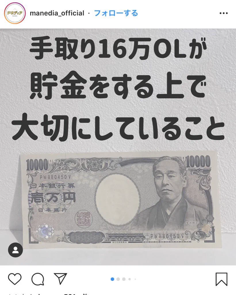 日本まじ大丈夫か？最近のインスタが地獄すぎる…。
