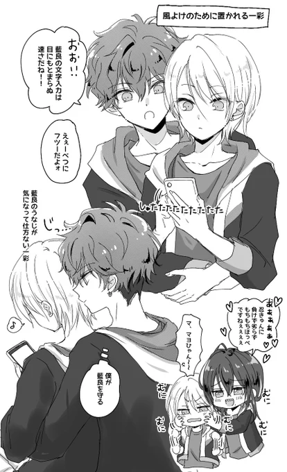 ひいあい
まだ付き合ってない冬❄ 