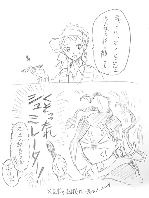 407日目、朝30分間描きました!

※6章ネタバレ
予想外に強すぎて軽くオバブロしそうだった件、もしや自分だけ???????(一応前提は☀️🐍) 