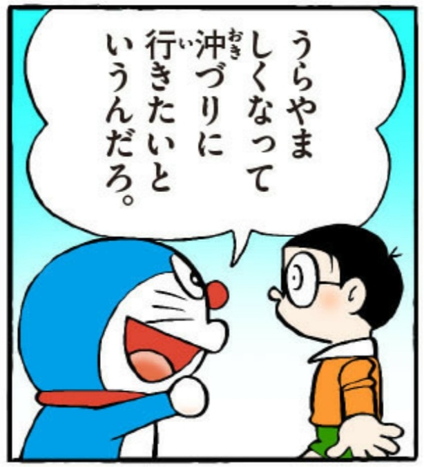 またスネ夫が自慢話をしているよ!
うらやましがるのび太を先回りして
ドラえもんが用意したひみつ道具とは・・・?

くわしくは公式アプリ「ドラえもんチャンネル」で
「空き地のジョーズ」をチェックしてね♪
https://t.co/RyvGbrvZ0U 