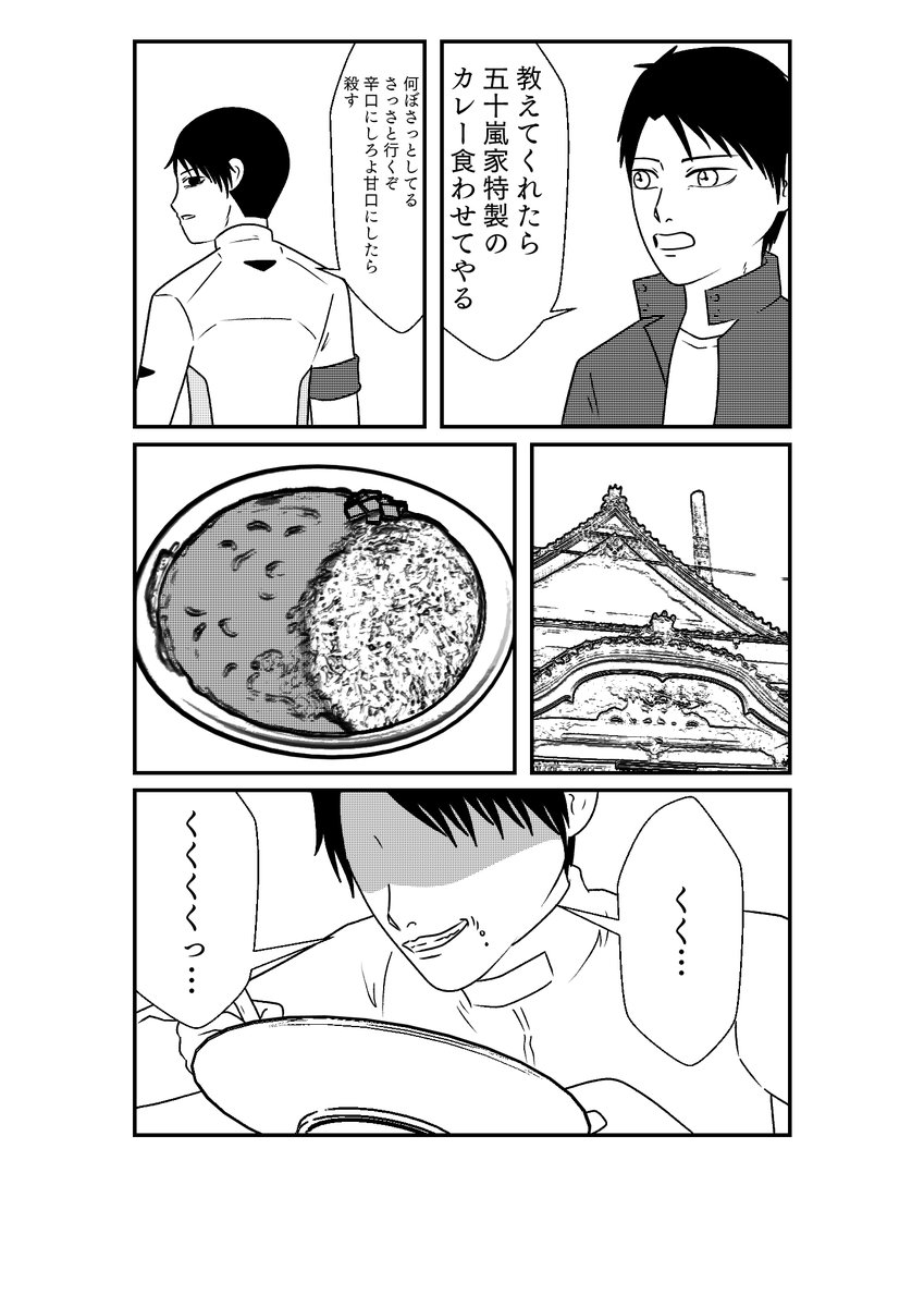 もしも仮面ライダーリバイスの世界がおバカだったら漫画
第15話「潜入!戦闘!殲滅!?デッドマンズ!!」
その1 
