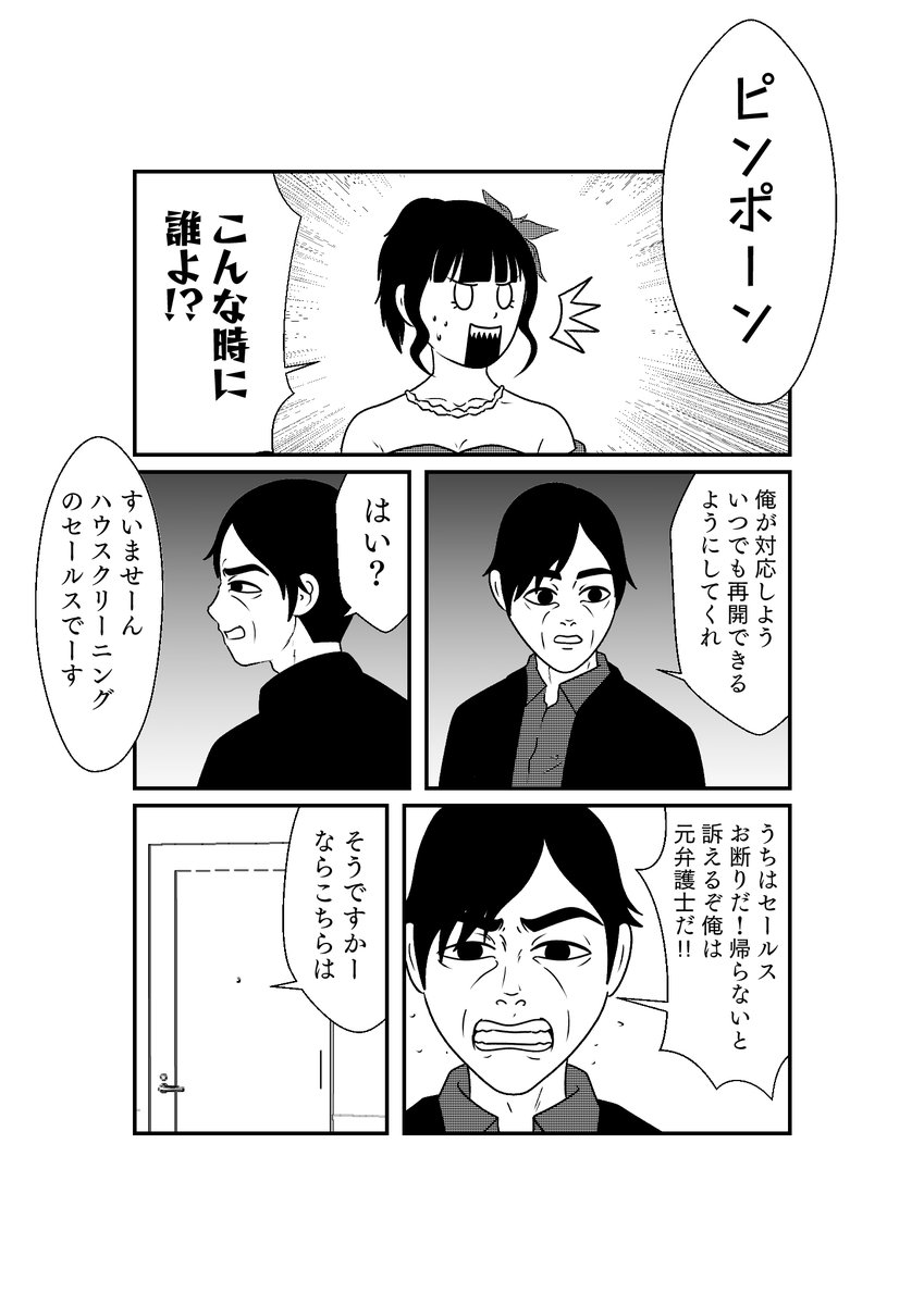 もしも仮面ライダーリバイスの世界がおバカだったら漫画
第15話 その2 